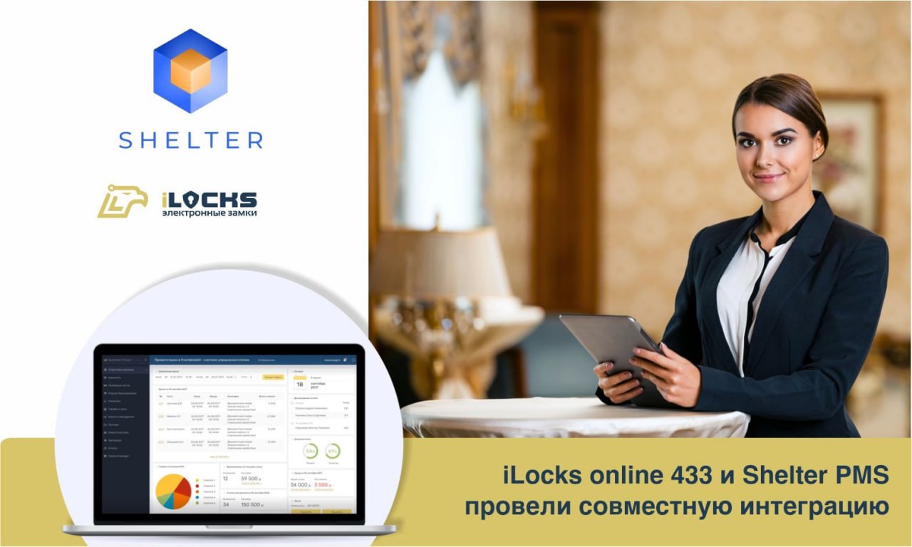Shelter integration with iLocks online 433
