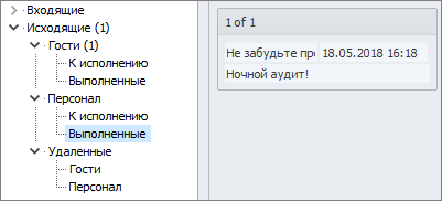 сообщения_14