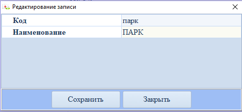 Типы улиц1