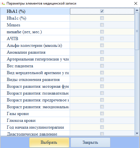 Параметры элементов медиц записи