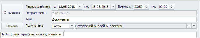 сообщения_20