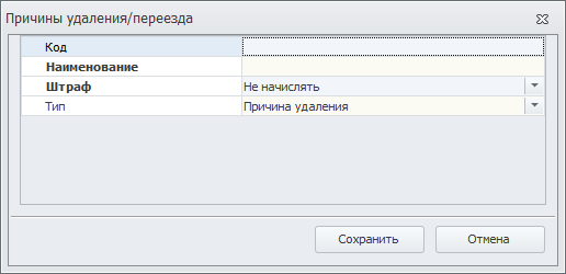 причины удаления-переезда_1