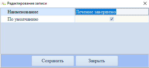 Редактирование записи1