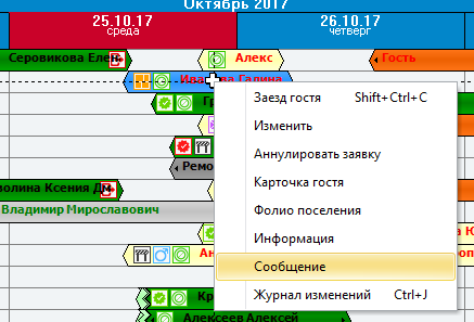 сообщения_15