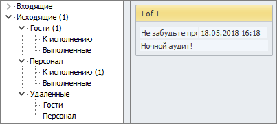 сообщения_10