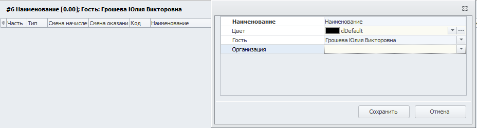 Название секции