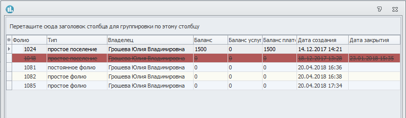 Список фолио строки