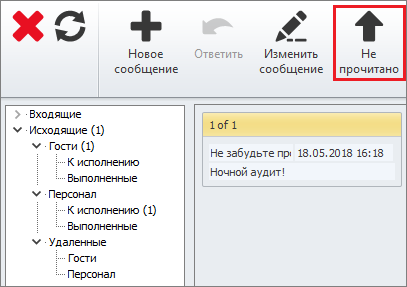 сообщения_11