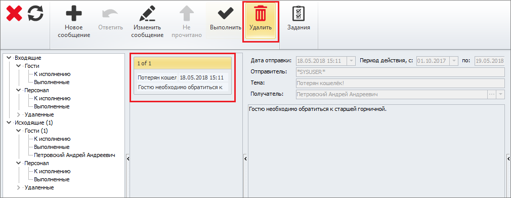 сообщения_27